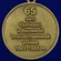 Сувенирная медаль "65 лет Победы в Великой Отечественной Войне" №599 (361)