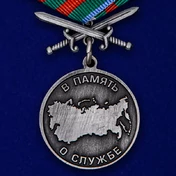 Медаль "За службу в Пограничных войсках" №2186
