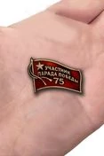 Фрачный знак «Участник парада на 75 лет Победы»