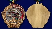 Медаль "30 лет вывода из Афганистана 66 ОМСБр"