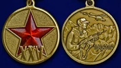 Медаль "25 лет вывода войск из Афганистана" без удостоверения