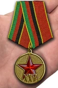 Медаль "25 лет вывода войск из Афганистана" без удостоверения