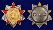 Знак "25 лет Вывода Войск из Афганистана" без удостоверения