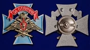 Знак ВКС "За отличие"