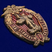Знак "За отличную службу в МВД" 1 степени без удостоверения