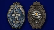Знак "За отличную службу в МВД" 2 степени