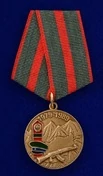 Медаль "Воину-пограничнику, участнику Афганской войны"