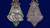 Знак "За моторизацию Пограничных войск СССР"