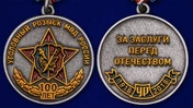Медаль "100 лет Уголовному розыску МВД России"