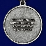 Медаль сувенирная "За отвагу на пожаре" (МВД) без удостоверения
