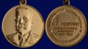 Знак "Главный маршал артиллерии Неделин"