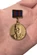 Знак "Главный маршал артиллерии Неделин"