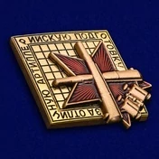 Знак "За отличную артиллерийскую подготовку"