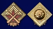 Знак "За отличную артиллерийскую подготовку"