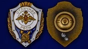 Знак "Отличник РВСН"