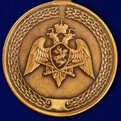Медаль Росгвардии "За заслуги в труде"
