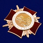Знак "За Отличие в службе" ВВ МВД (1 степень)