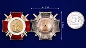 Знак "За Отличие в службе" ВВ МВД (1 степень)