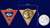Знак "Московский Уголовный розыск"