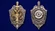 Знак "Почетный сотрудник контрразведки"