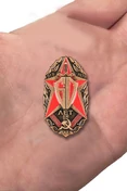 Знак "60 лет Особых отделов КГБ"