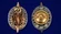 Почетный знак "15 лет ВЧК-ГПУ" (1932 г.)