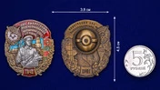 Знак "102 Выборгский Краснознамённый Пограничный отряд"