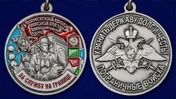 Медаль "За службу в Термезском пограничном отряде"
