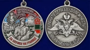 Медаль "За службу в Хунзахском пограничном отряде"