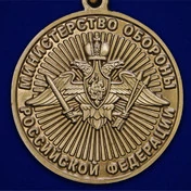 Медаль "За службу в РВСН" без удостоверения