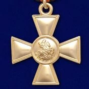 Сувенирный Георгиевский крест I степени