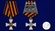 Орден Святого Георгия 4 степени (Знак)