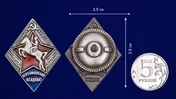Знак "Ворошиловский всадник" ОСОАВИАХИМ СССР Ромб