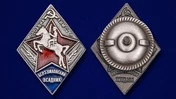Знак "Ворошиловский всадник" ОСОАВИАХИМ СССР Ромб