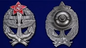 Сувенирный Знак Красного командира - морского лётчика