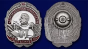 Знак Ударнику выполнения 6-ти указаний Сталина