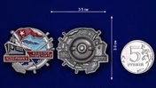 Знак "Ударнику водного транспорта"
