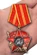 Сувенирный орден на колодке "100 лет Красной Армии" №1599А