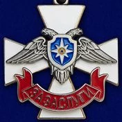 Сувенирный Крест "За заслуги" МЧС ДНР без удостоверения