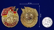 Знак ГСВГ "За службу" №2537