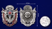 Памятный знак "90 лет ВДВ" №2287 без удостоверения