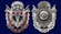 Памятный знак "90 лет ВДВ" №2287 без удостоверения