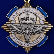 Орден "За верность долгу, во славу Отечества" №1981