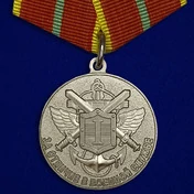 Сувенирная медаль МЧС "За отличие в военной службе" 1 степень