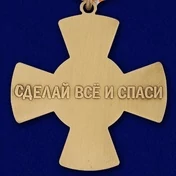 Сувенирная медаль МЧС "За предупреждение пожаров"