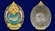 Сувенирный знак "За отличие" МЧС №245(623)