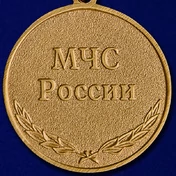 Сувенирная медаль "За безупречную службу" МЧС