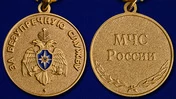 Сувенирная медаль "За безупречную службу" МЧС