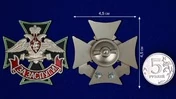 Знак Железнодорожных войск За заслуги 4,5х4,5 см
