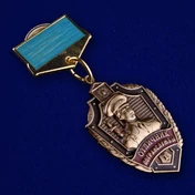 Знак "Отличник погранслужбы" 1 степени №224(651) цвет голубой